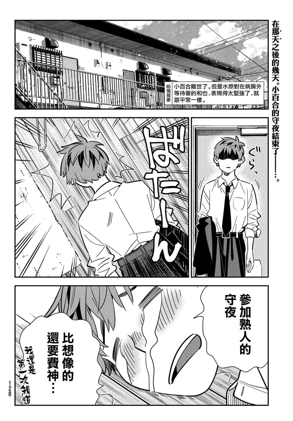 第153话