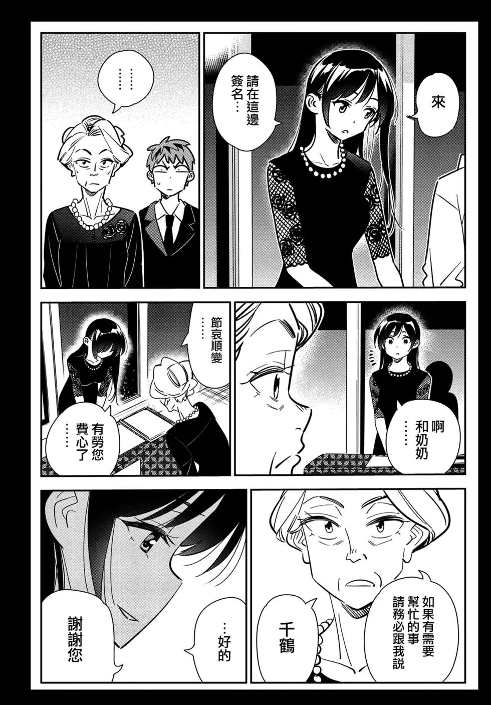 第153话