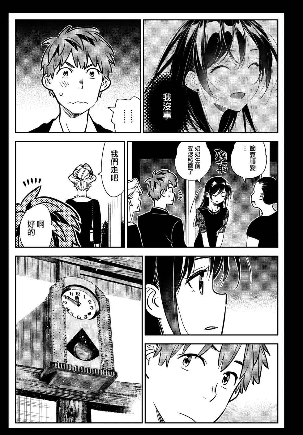 第153话
