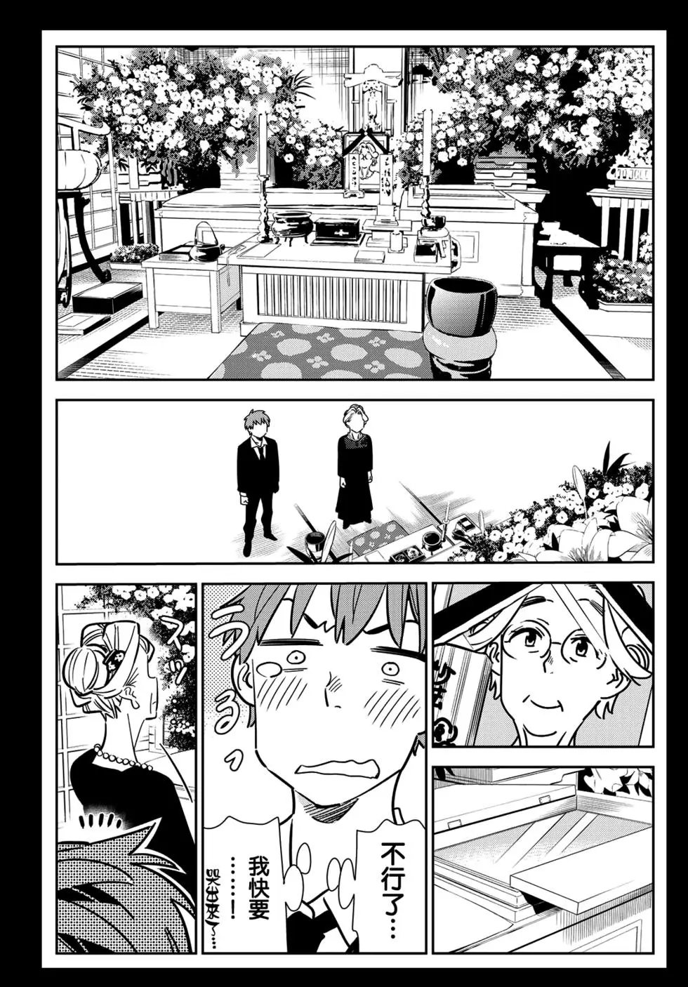 第153话