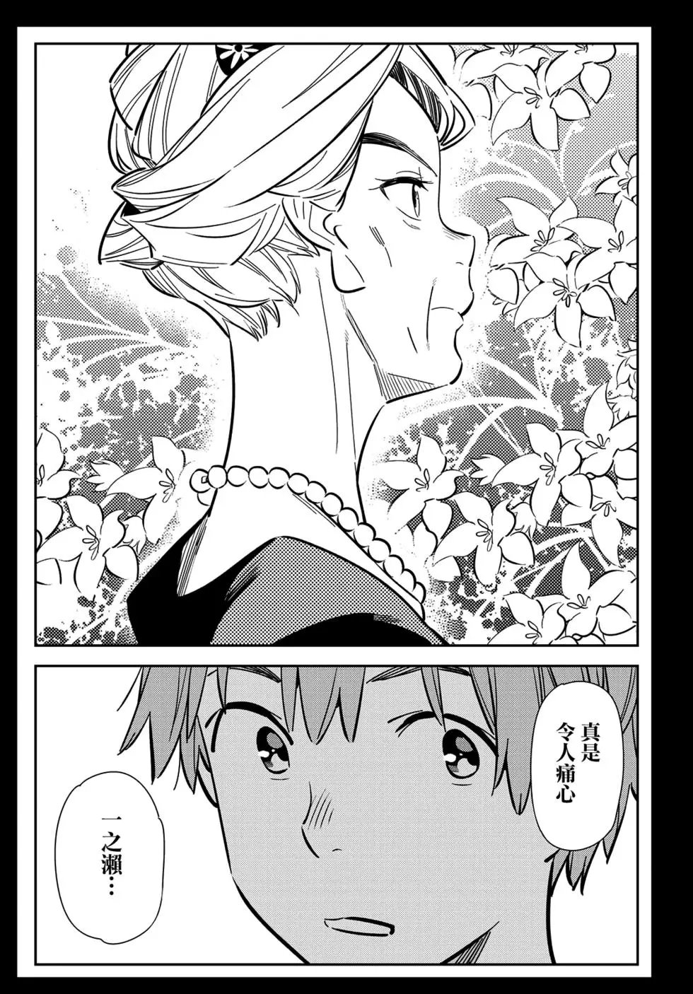 第153话