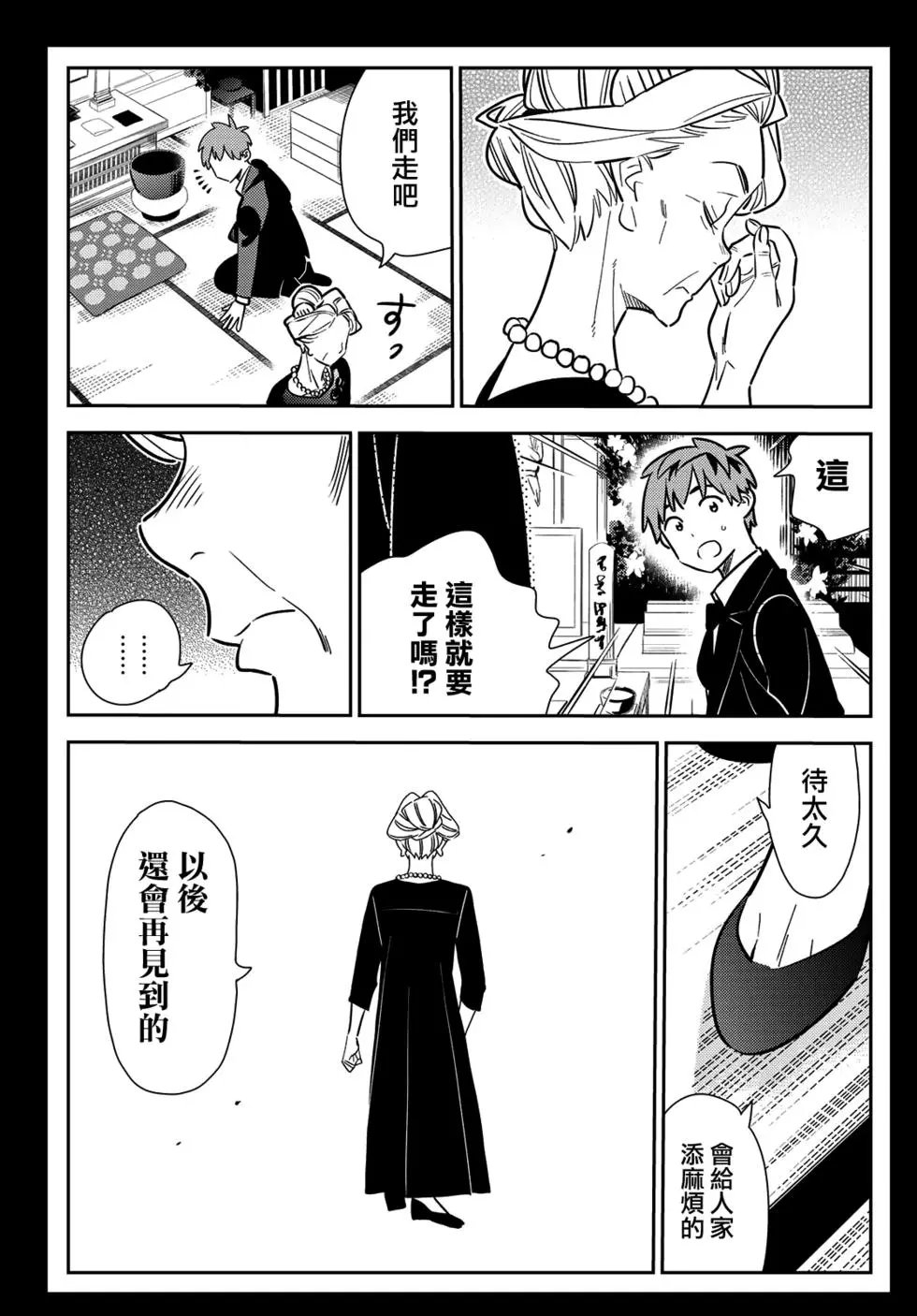 第153话