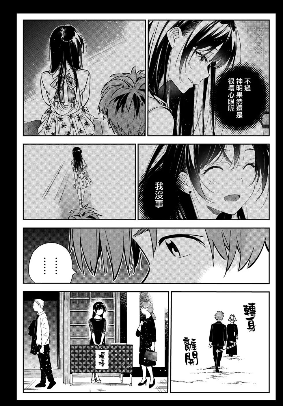 第153话