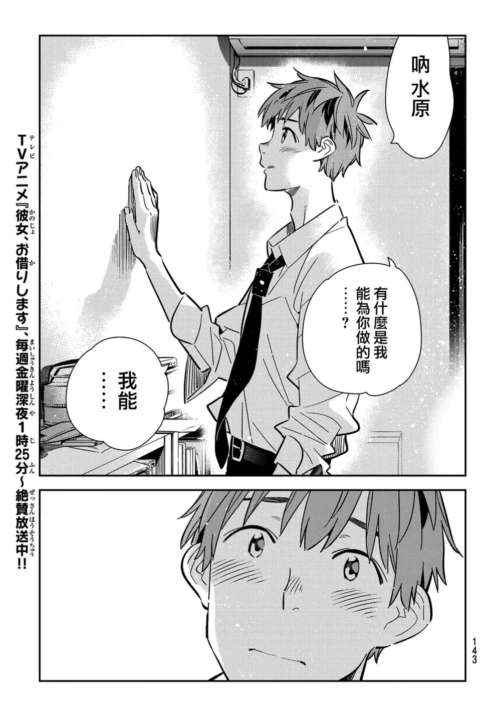 第153话