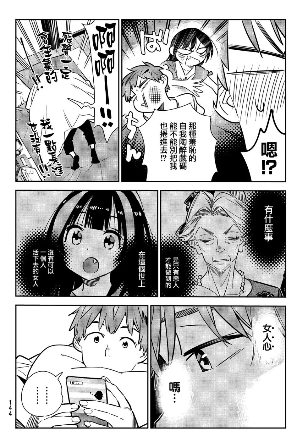 第153话