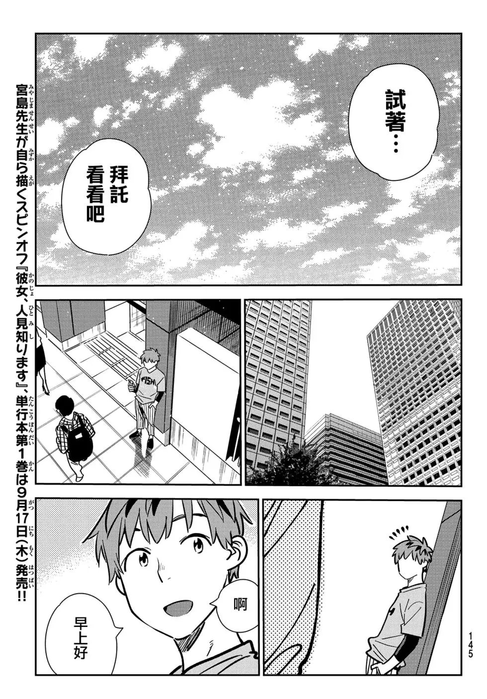 第153话