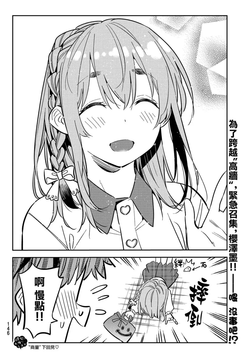 第153话