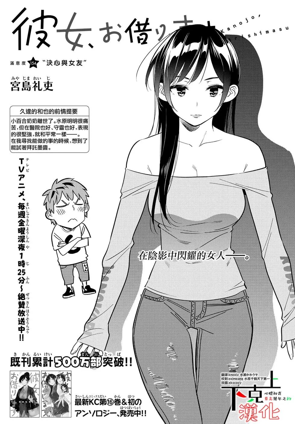 第154话