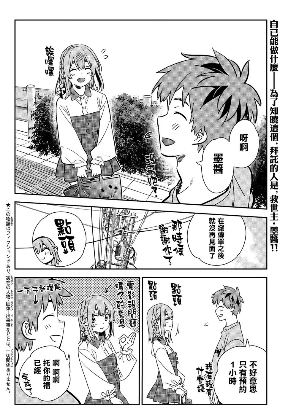 第154话