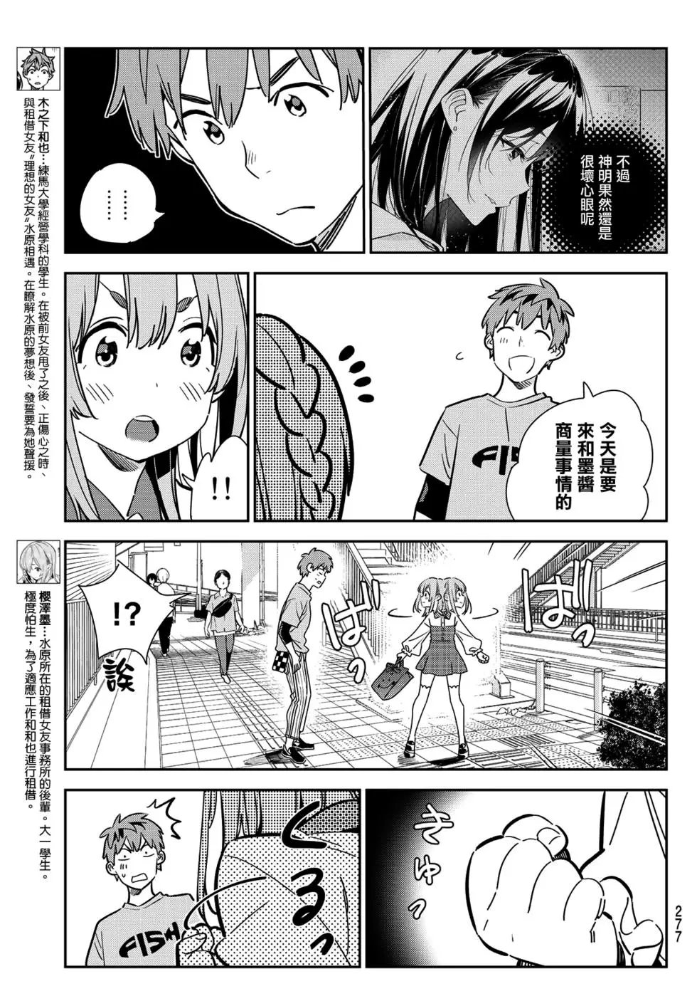 第154话