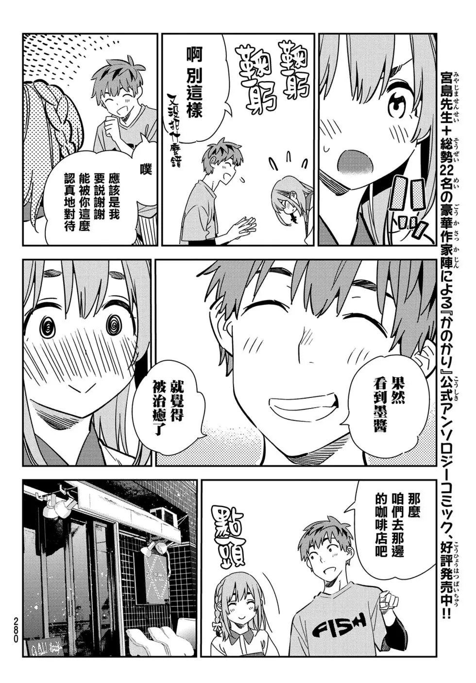 第154话
