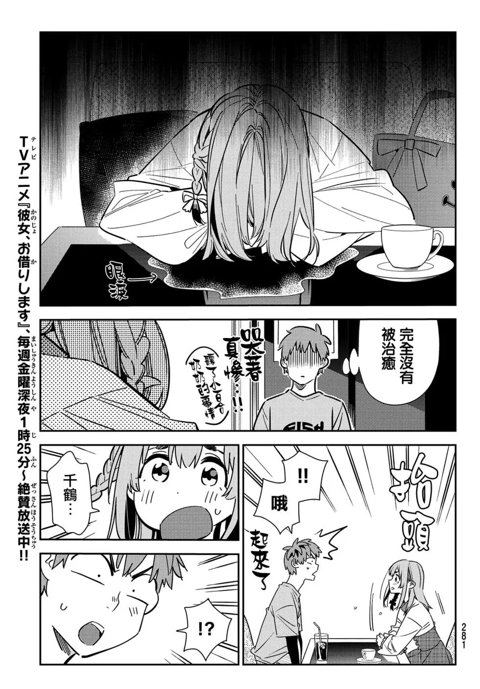 第154话