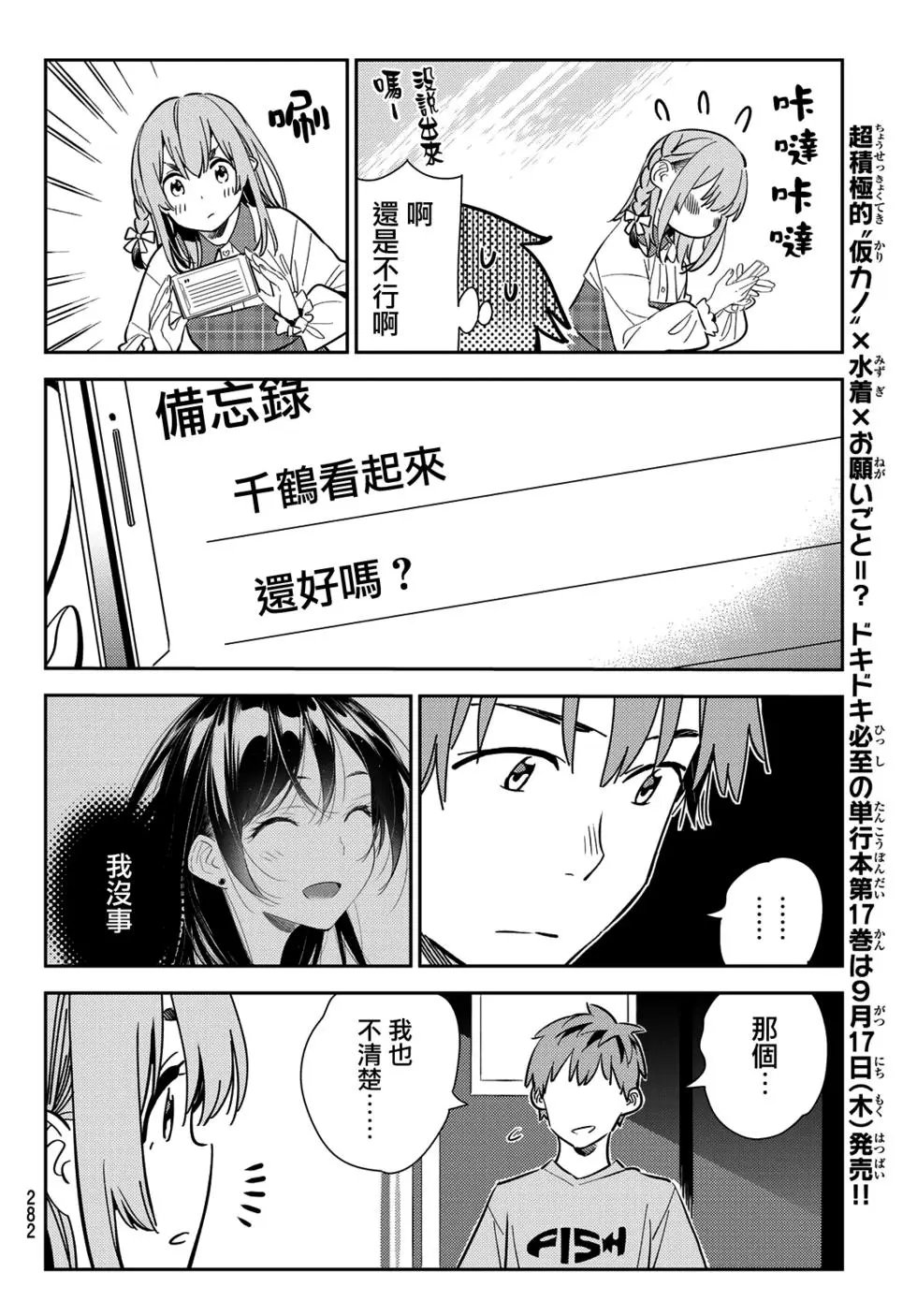 第154话