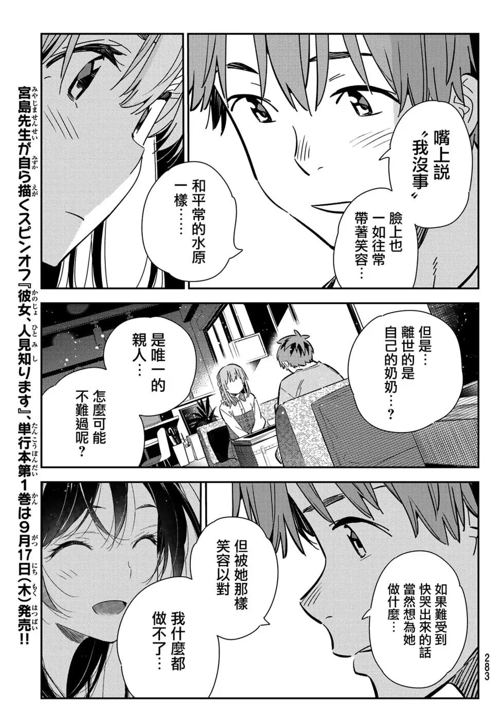 第154话