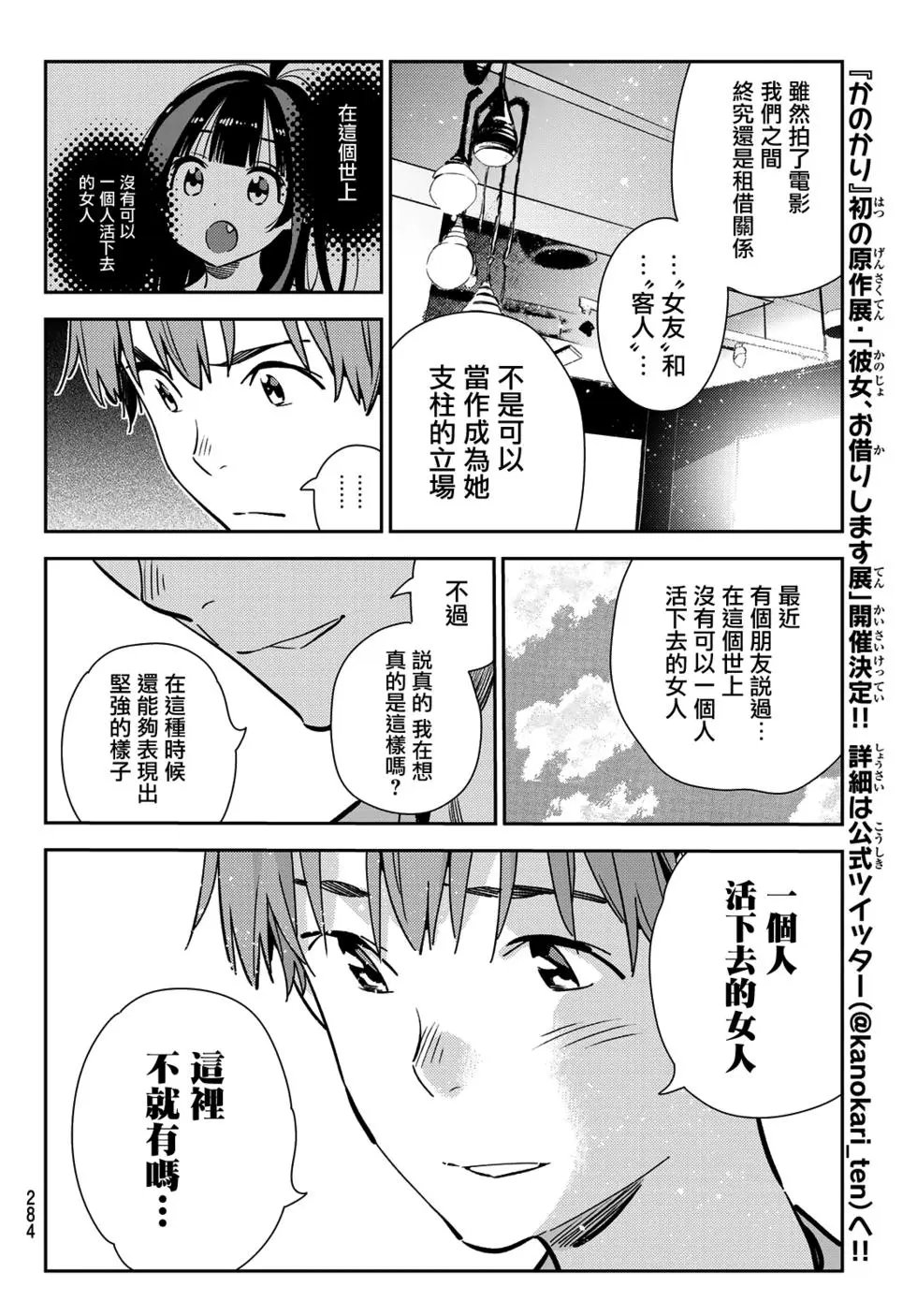 第154话