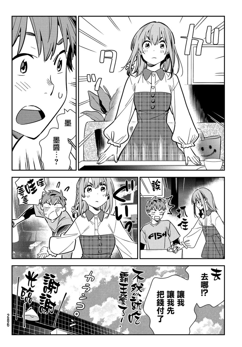 第154话