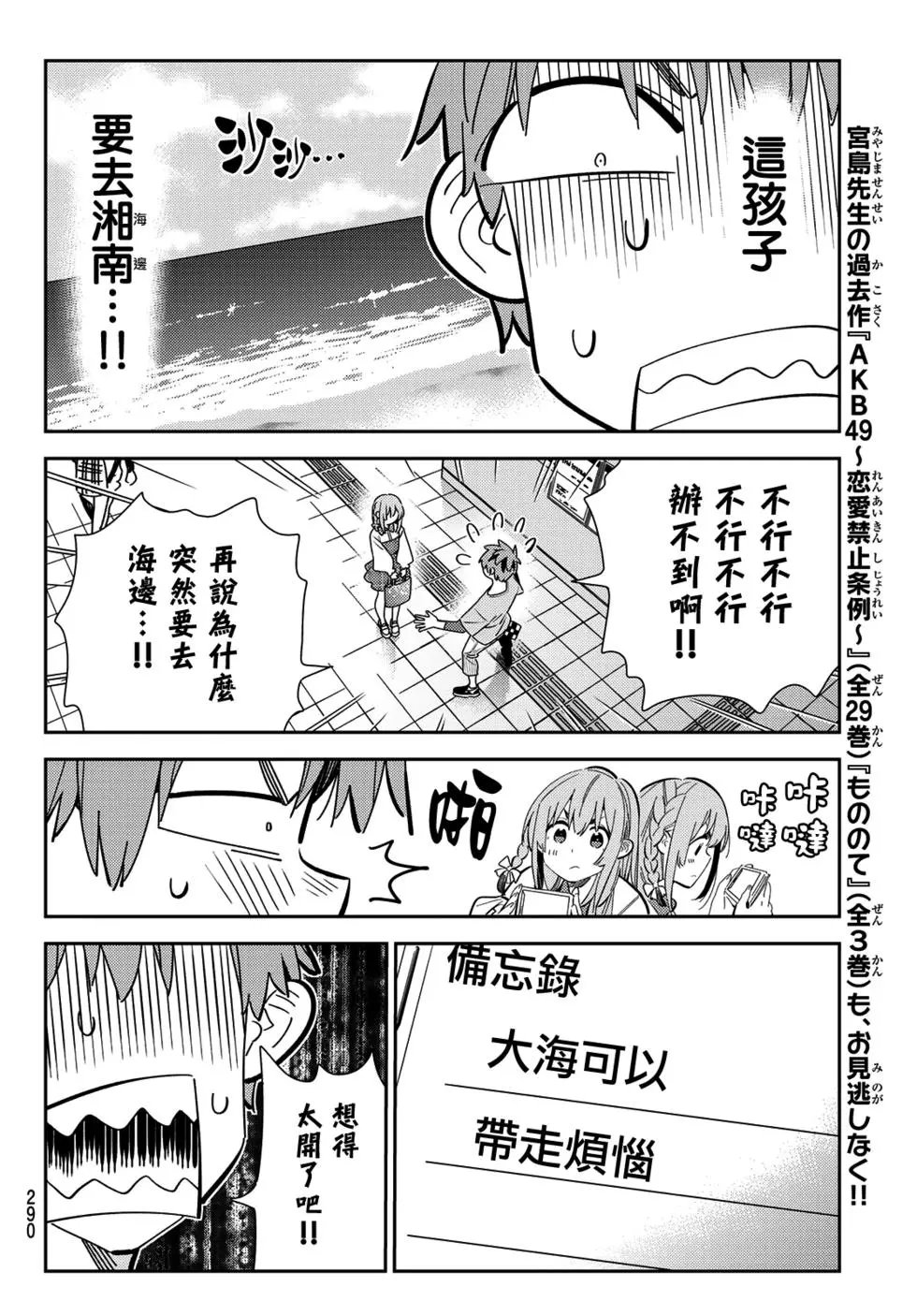 第154话