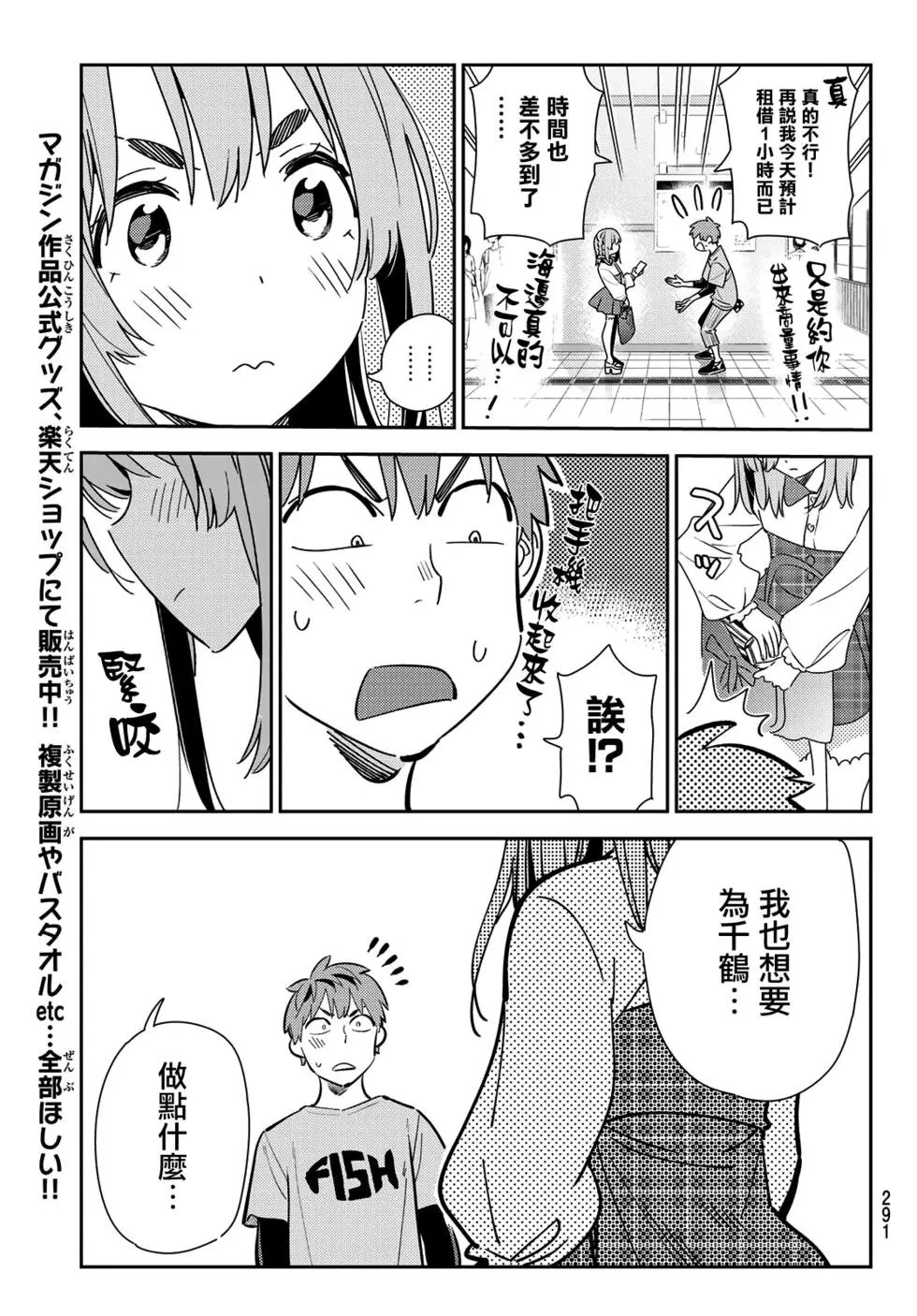 第154话