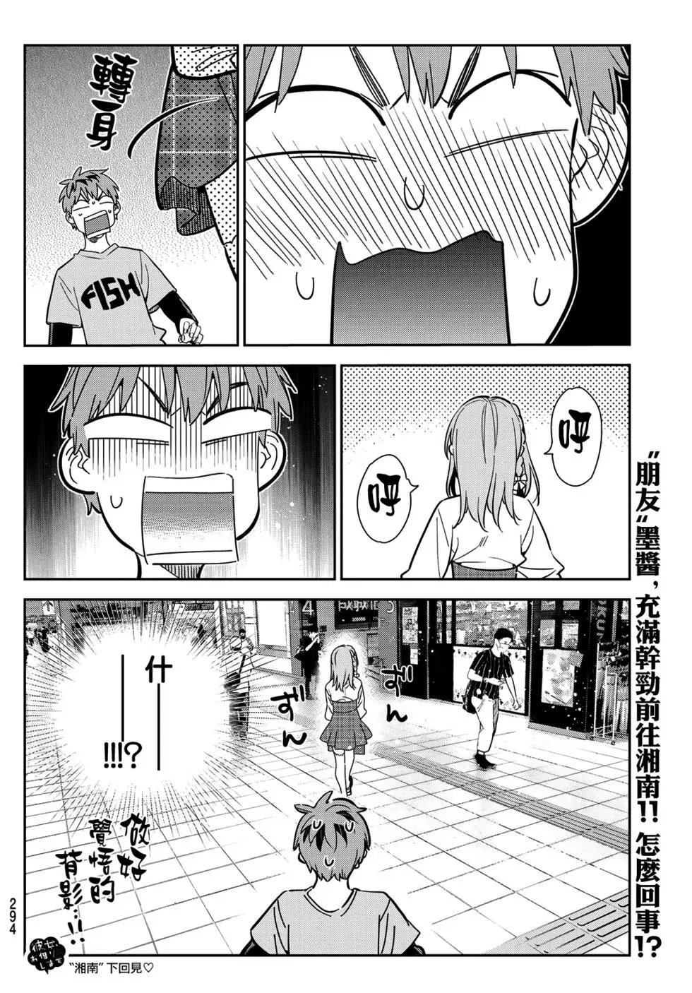 第154话