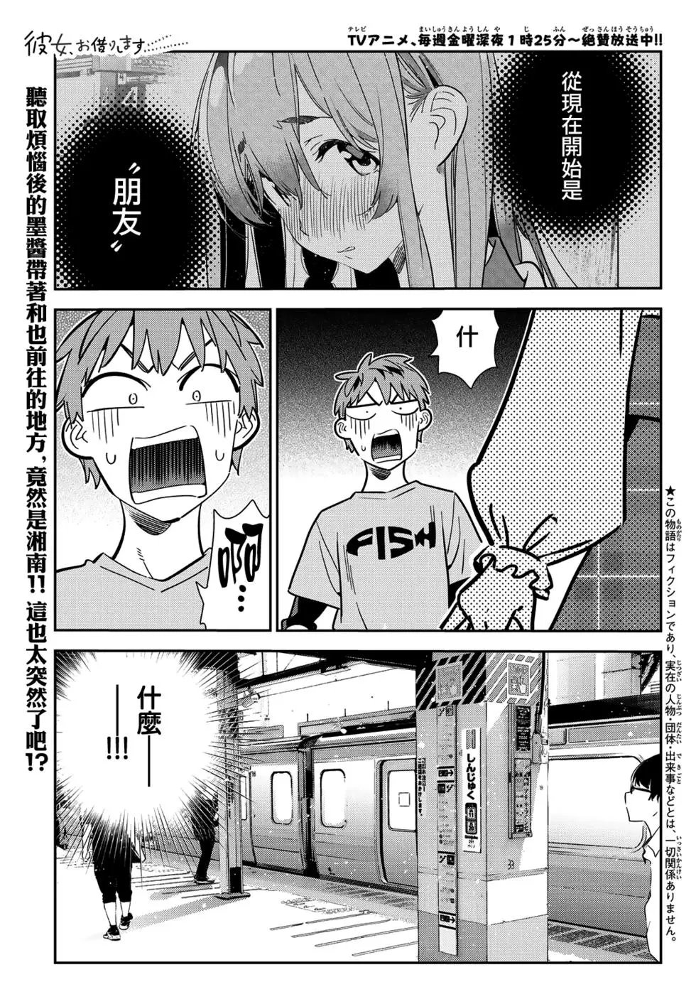 第155话