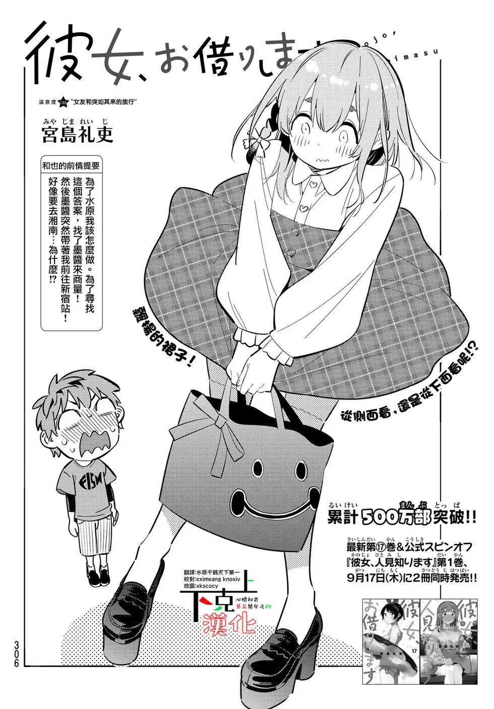 第155话