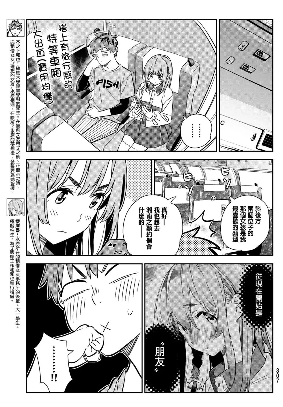 第155话
