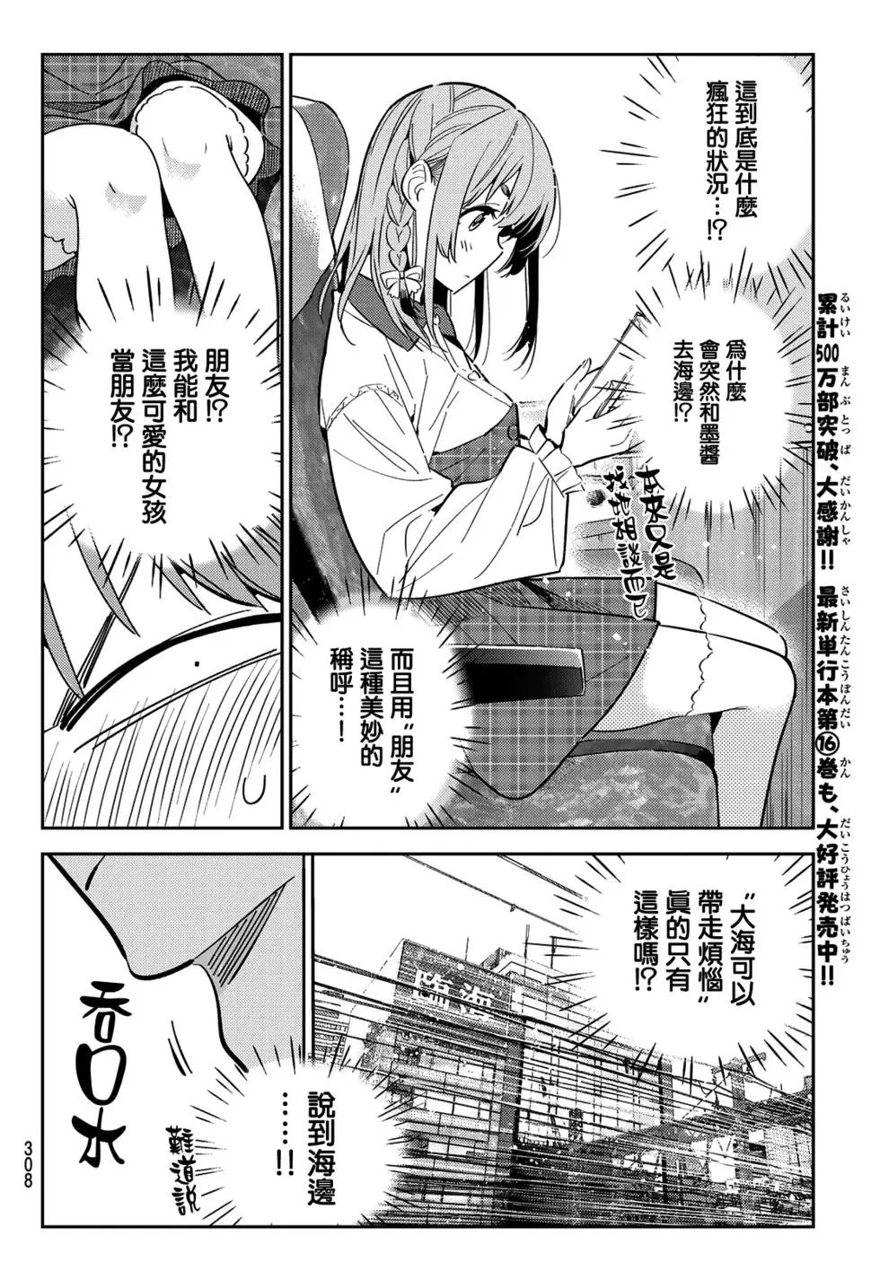 第155话