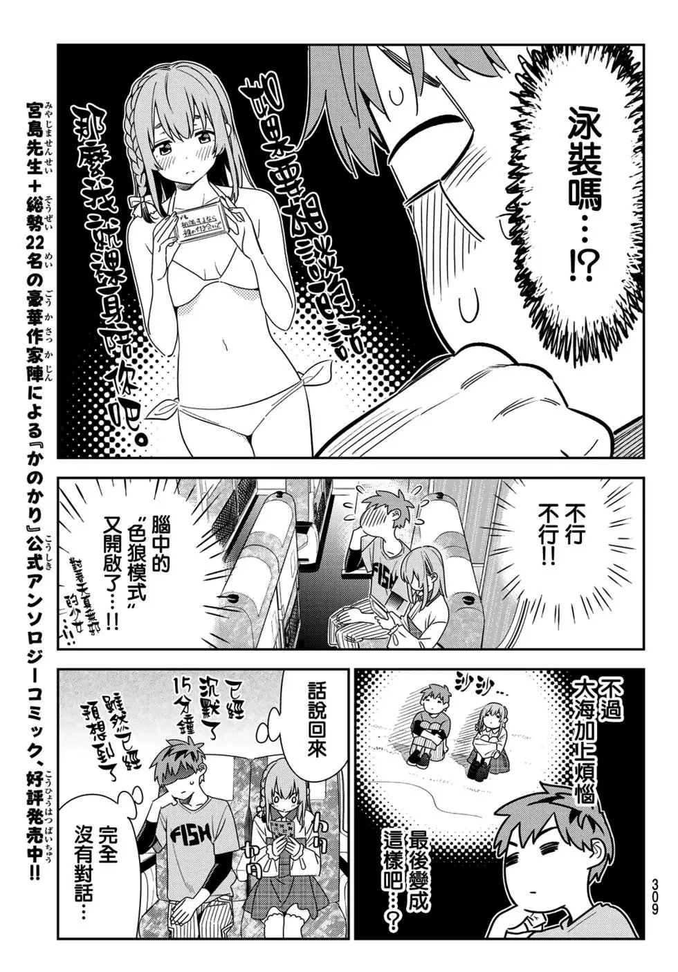 第155话