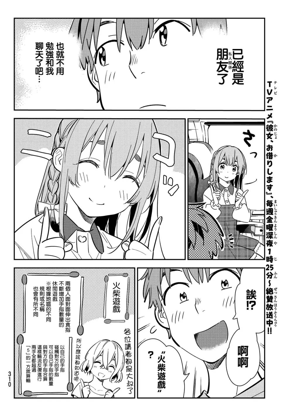 第155话