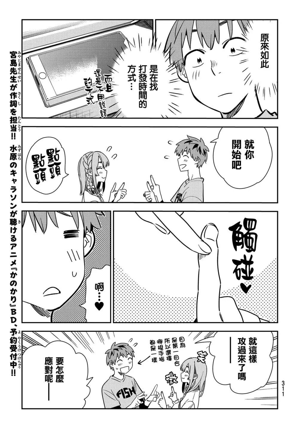 第155话