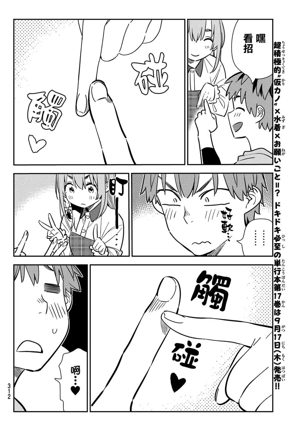 第155话