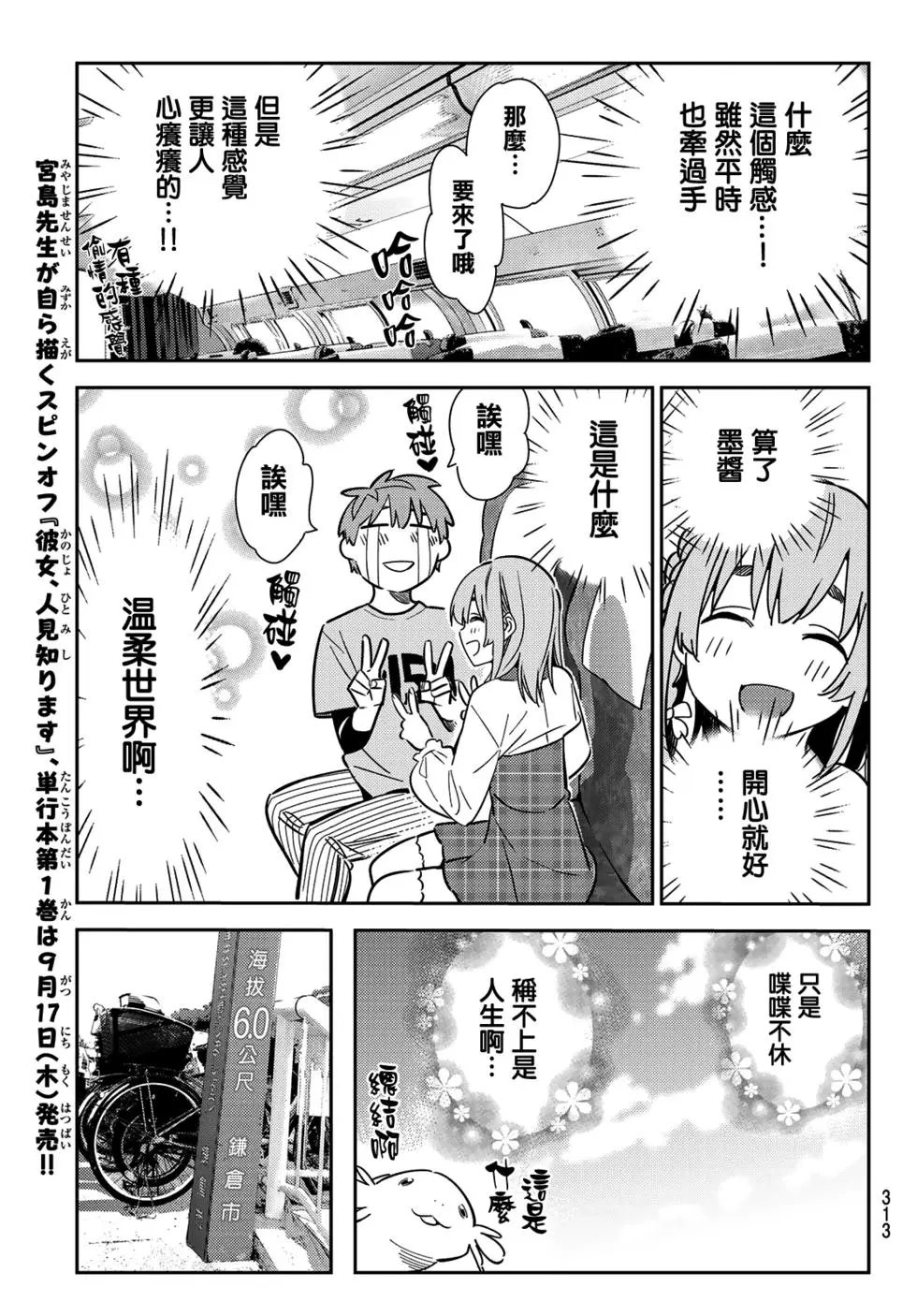 第155话