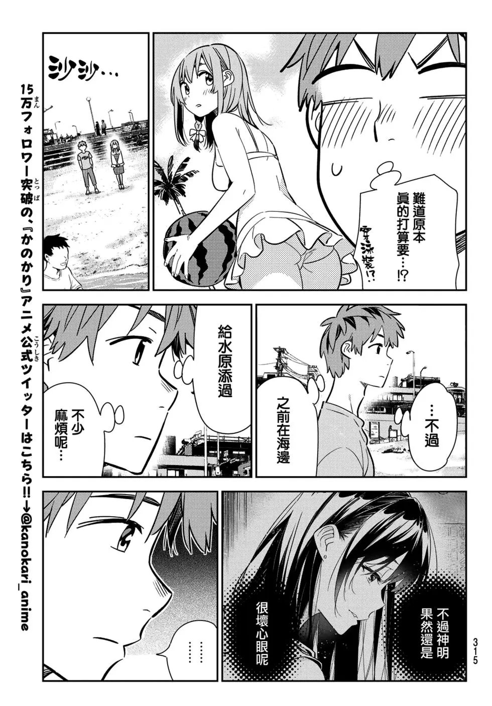 第155话