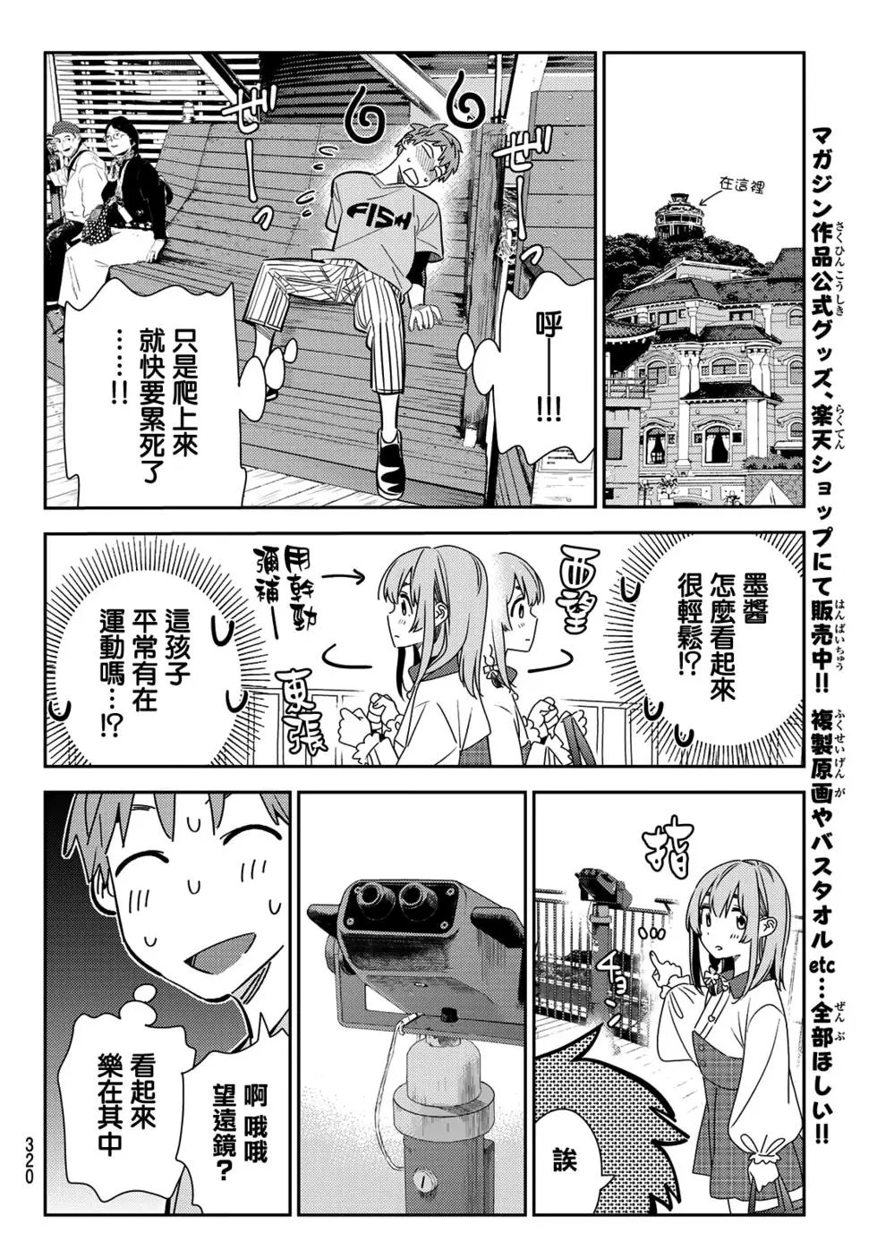 第155话
