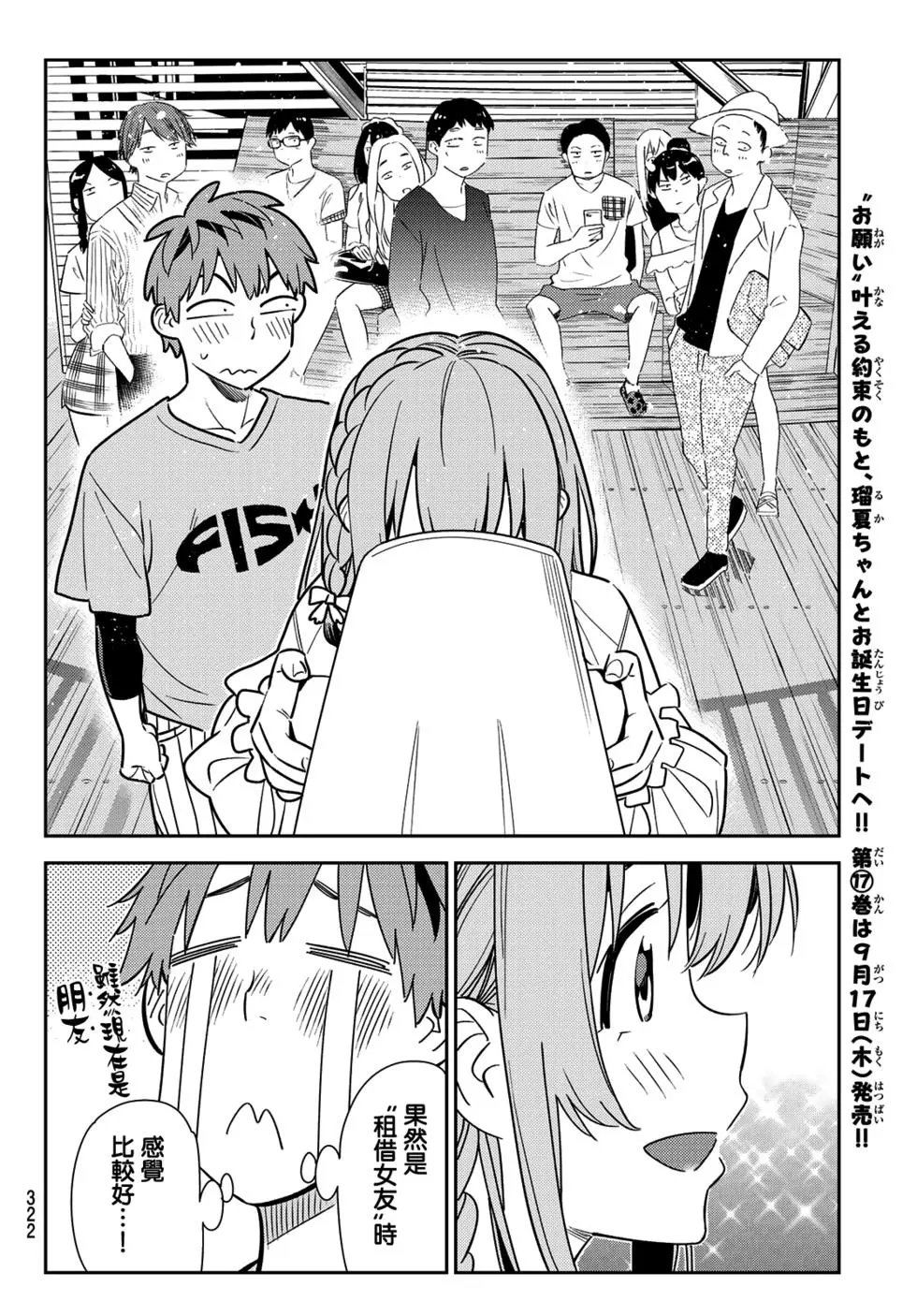 第155话