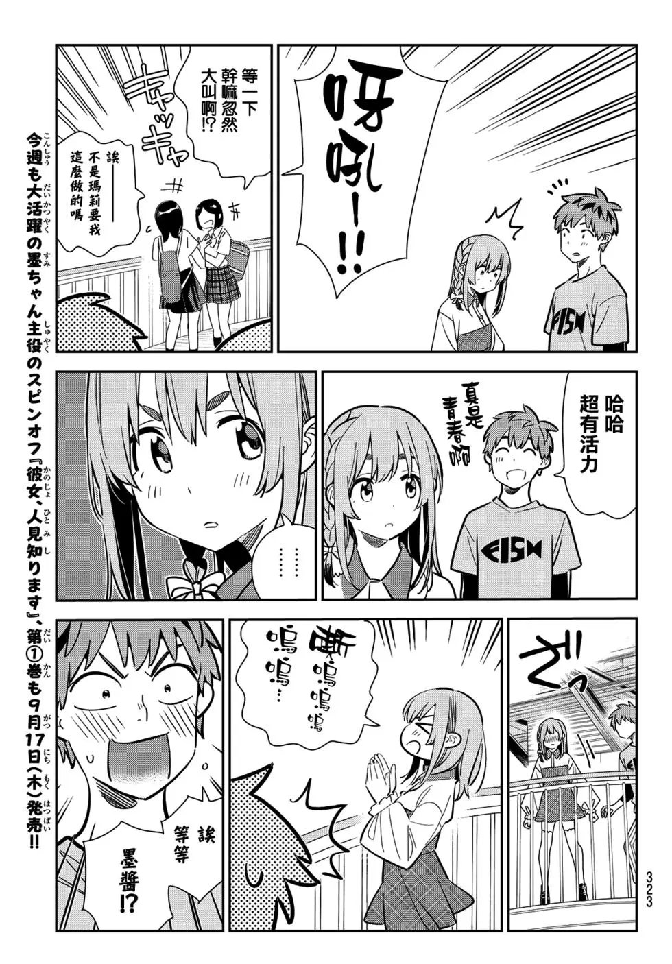 第155话