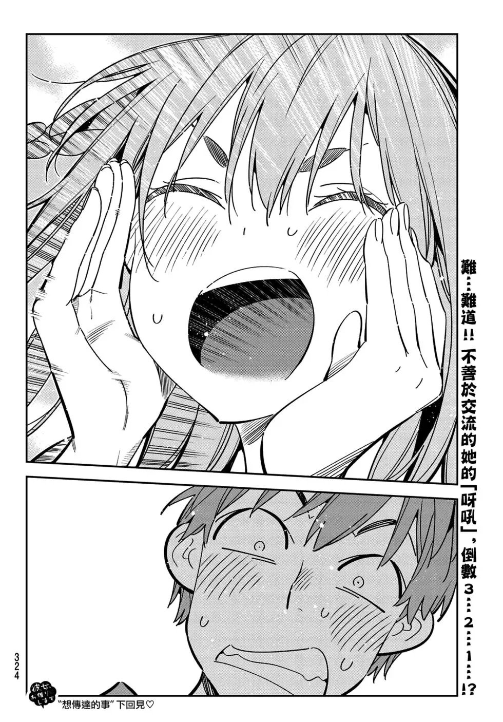 第155话