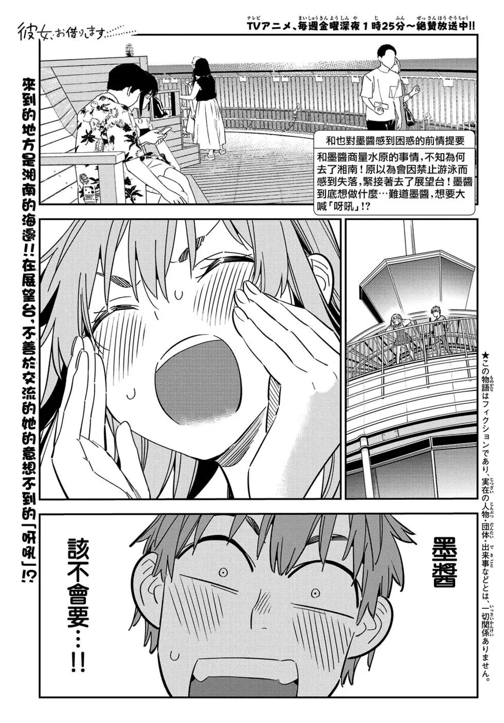 第156话