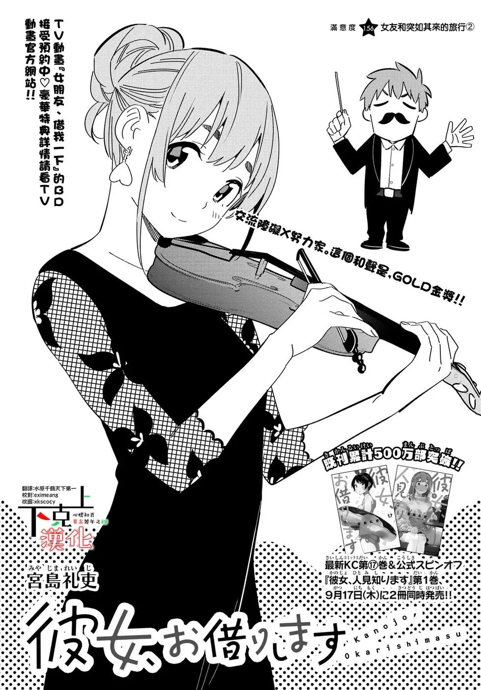 第156话