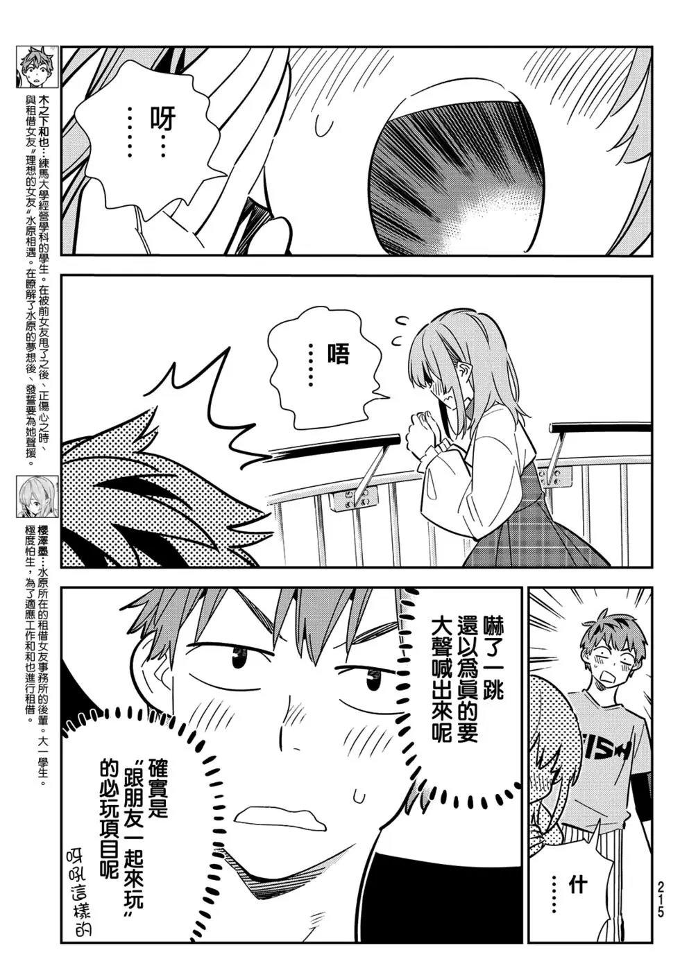第156话