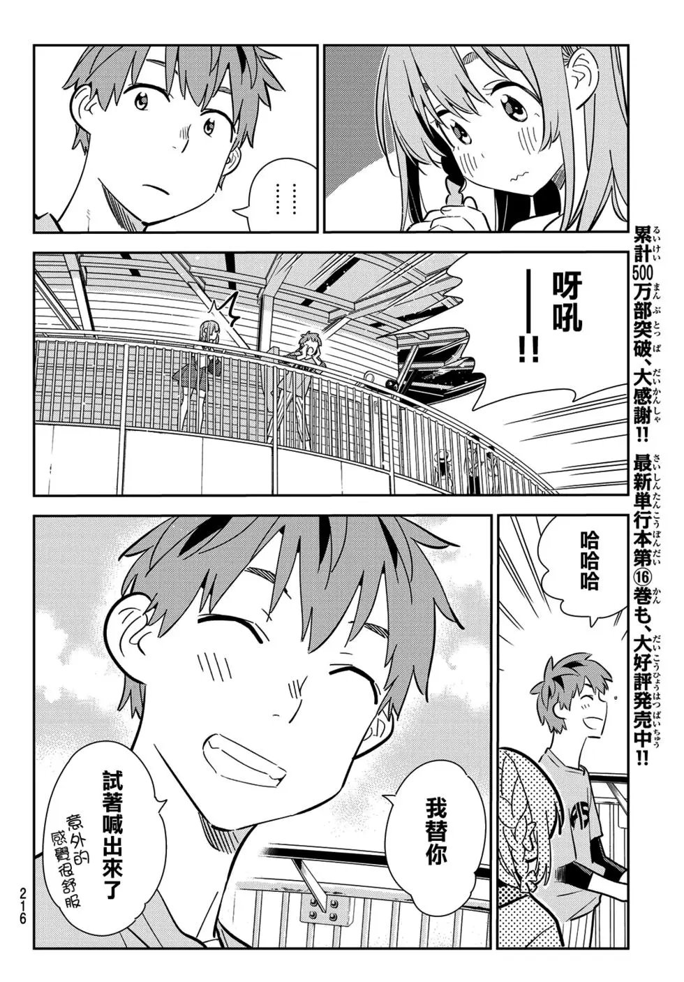 第156话