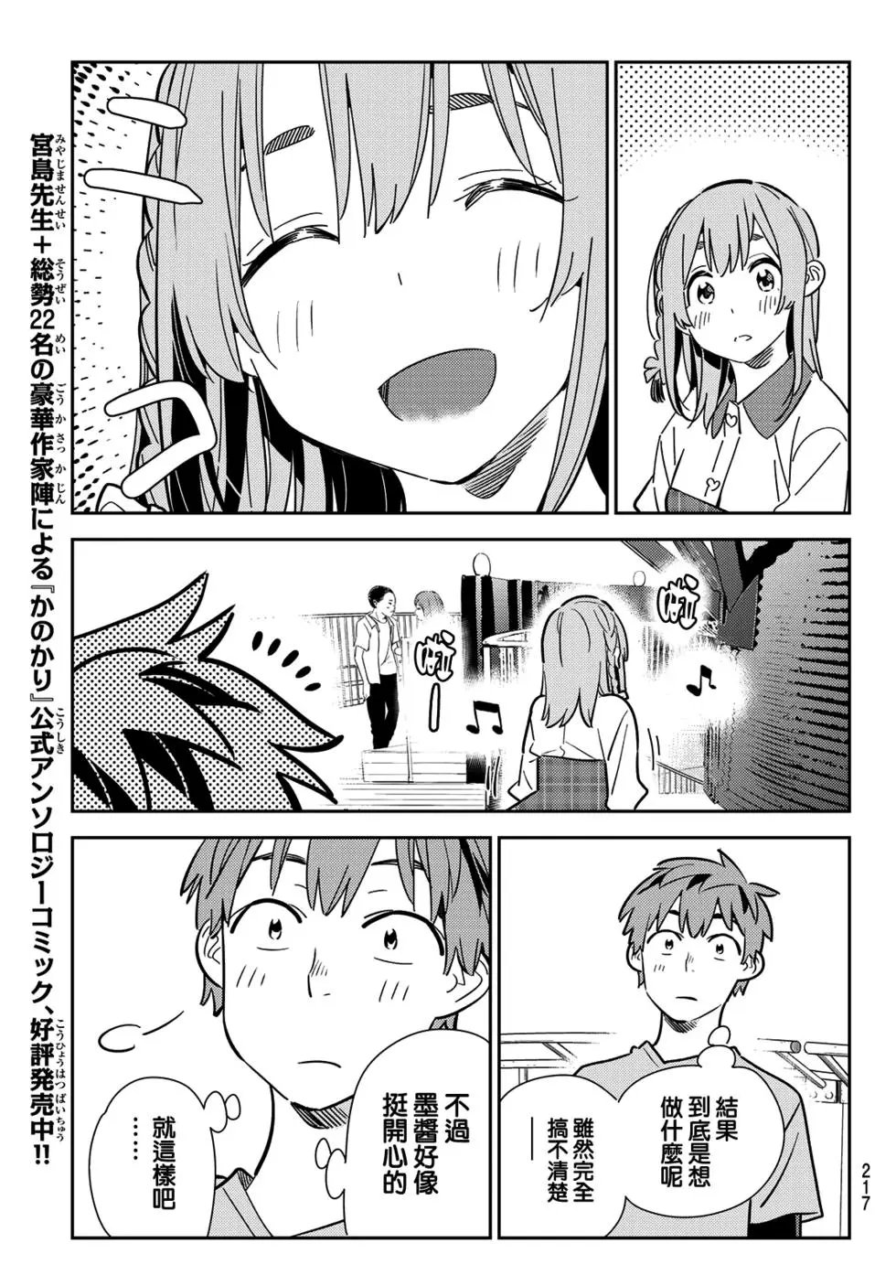 第156话