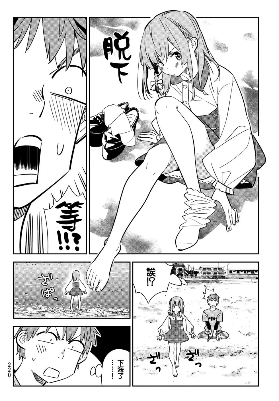 第156话