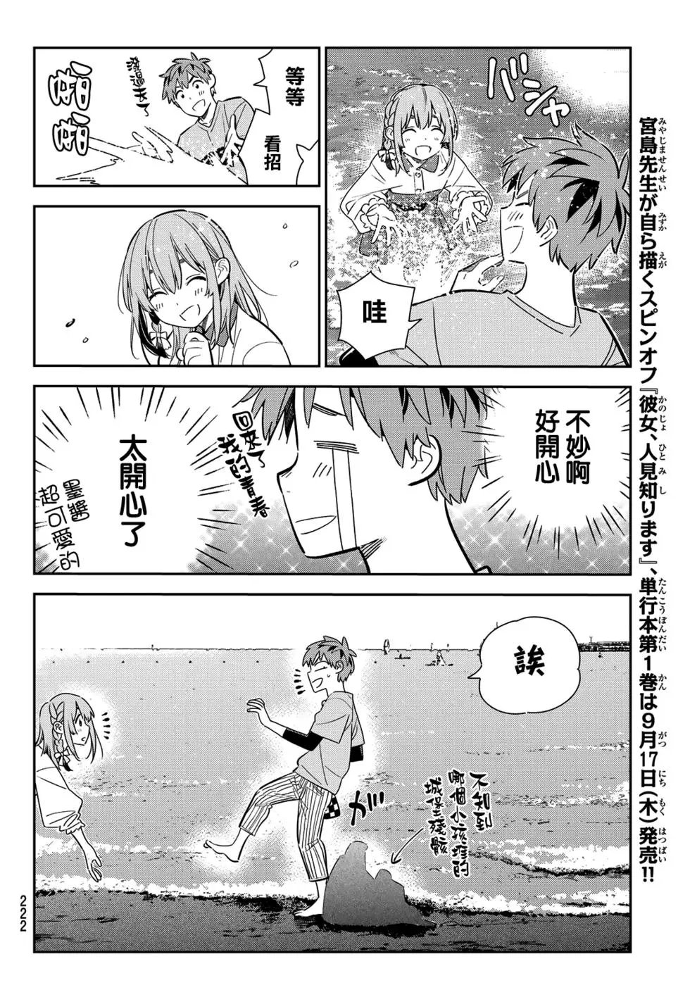 第156话