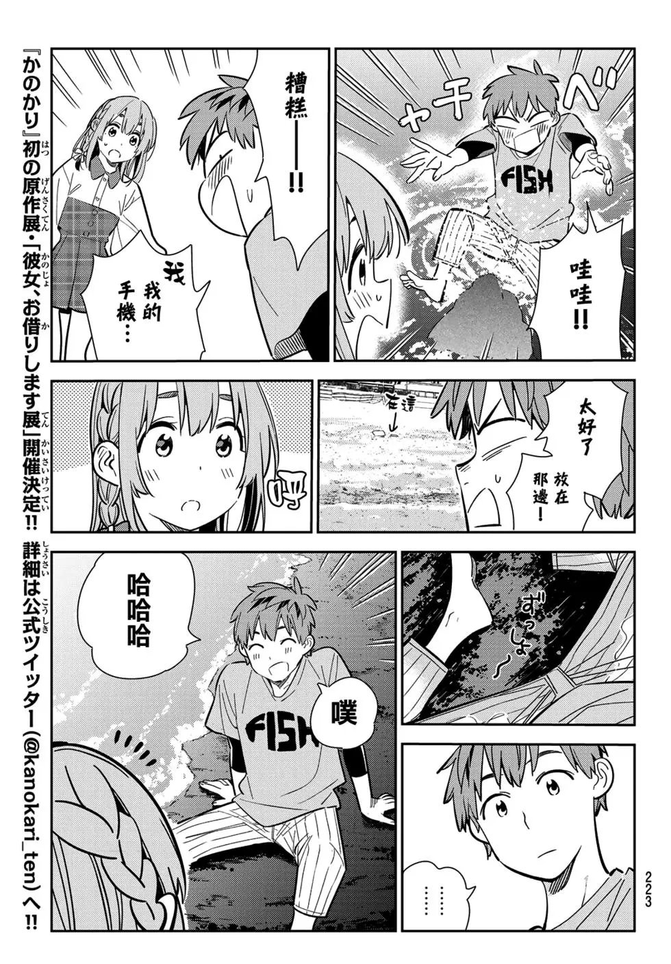 第156话