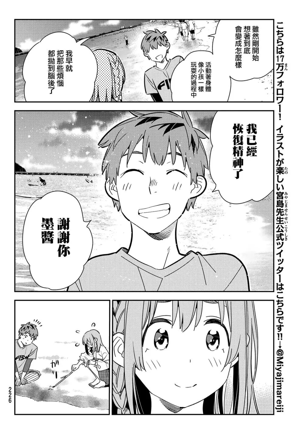 第156话