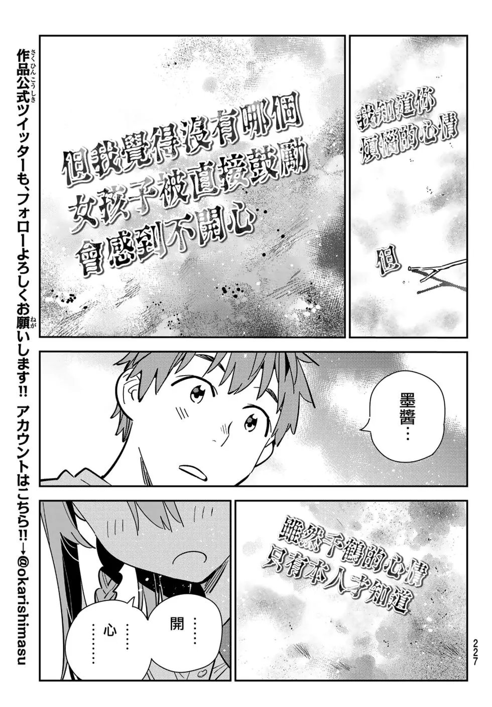 第156话