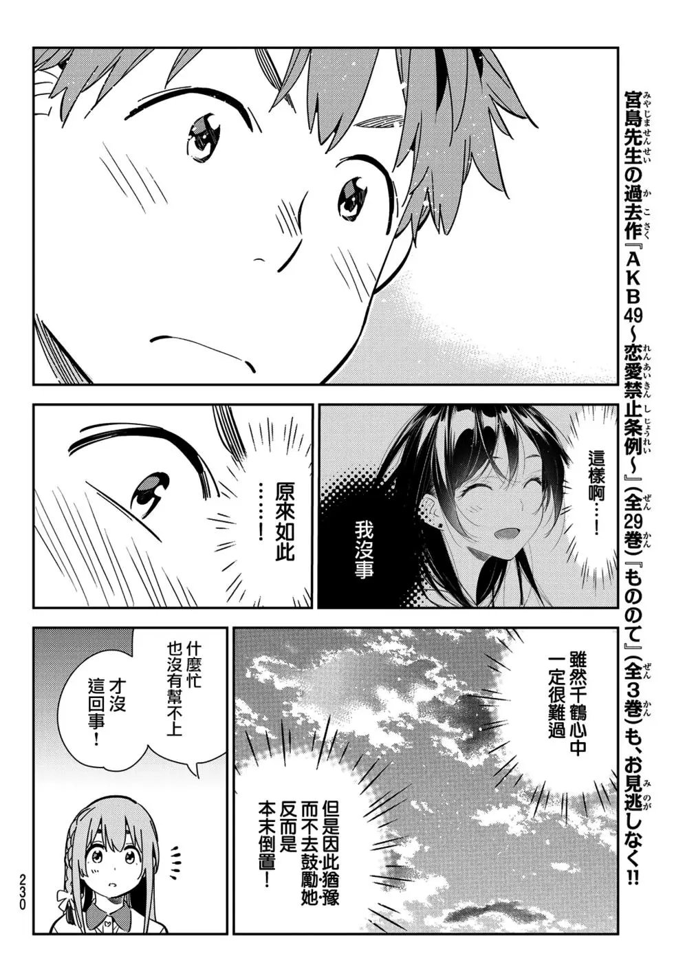 第156话