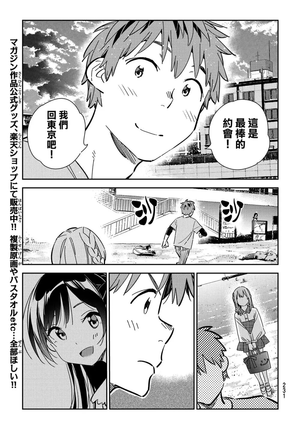 第156话