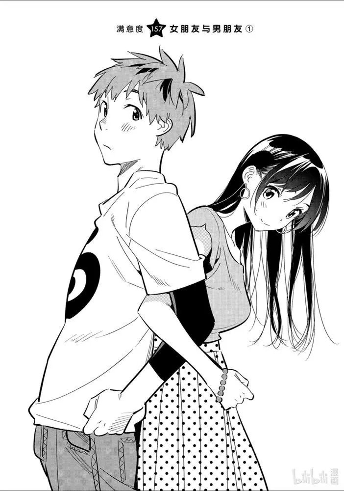 第157话